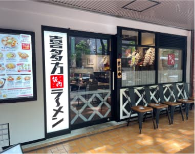 喜多方ラーメン 坂内 天神大名店