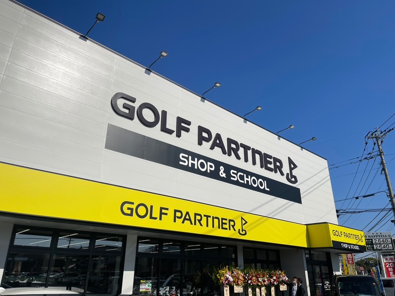 ゴルフパートナー糸島インドア練習場店がオープンしました